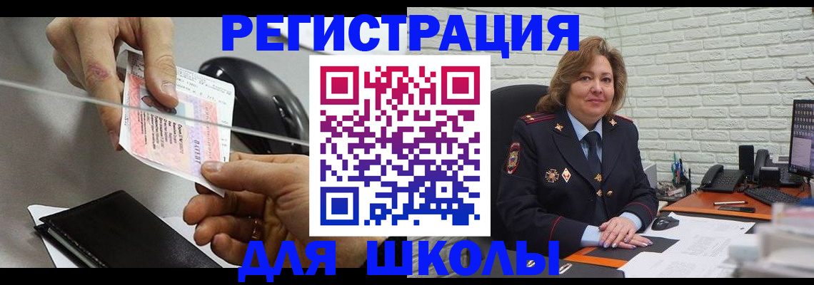 прописка для работы в Павловске