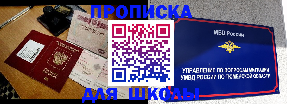 временная регистрация недорого в Павловске