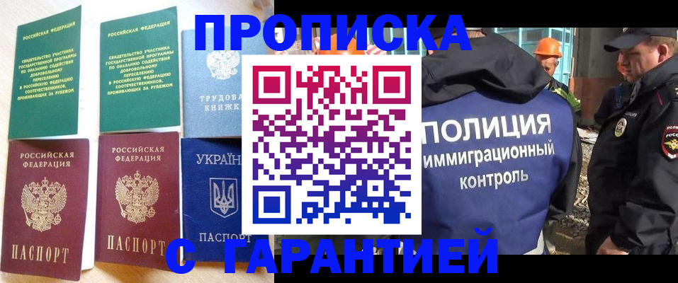 временная регистрация собственник в Павловске