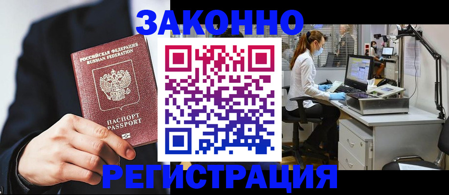 регистрация для школы в Павловске