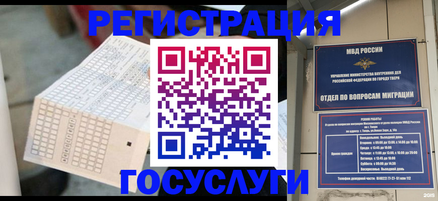 прописка гарантия в Павловске