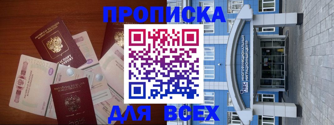 миграционный учет в Павловске